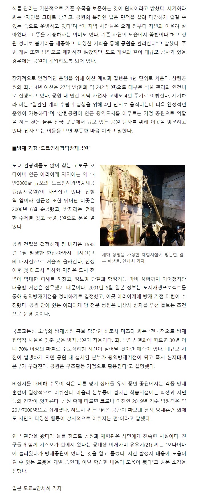 2023-09-26 국제신문-2.JPG